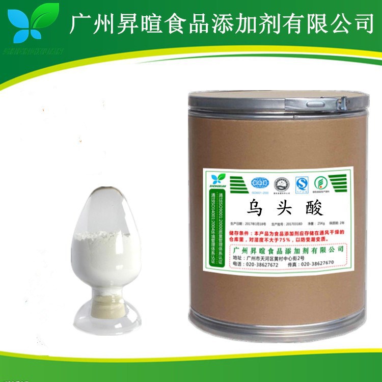 喜欢供应分解 乌头酸 食品级  增味剂欢迎订购 量大从优