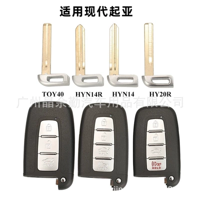 Suitable for Hyundai Kia 3/4 Key Smart Card Key Shell Suo Ba Zhi Run Leading Freddy Key Replacement Shell