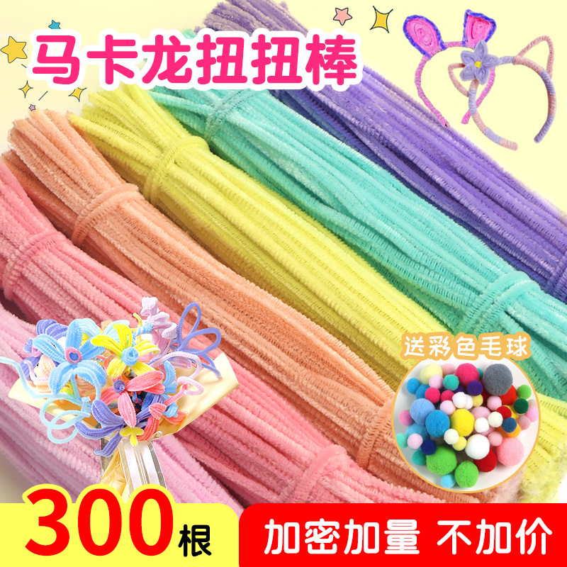 加密扭扭棒馬卡龍色系diy花束材料包彩色毛根毛條幼兒園手工製作
