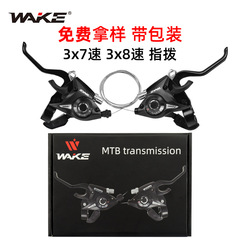 WAKE mountain bike shifter shifter bicycle conjoined shifter brake handlebar transmission 7-speed 8-speed 21-speed 24-speed