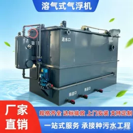 污水处理设备;污水处理设备;气浮设备