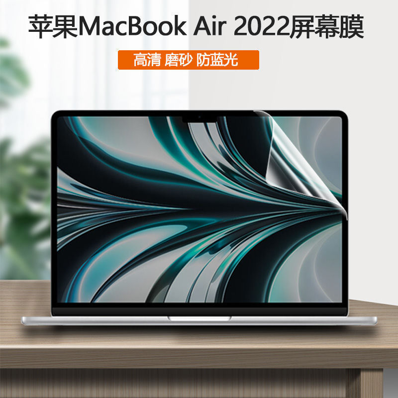 Manufacturer Wholesale Hot-Selling Screen Protector for MacBook Apple Notebook Pro13.3 Anti-Blue Light Soft Film