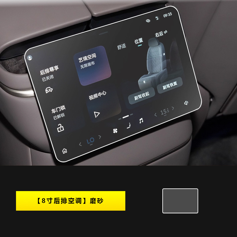 ES8 Center – NIO Car interior film - 2026-nio-es8-8-inch-rear-ac-matte