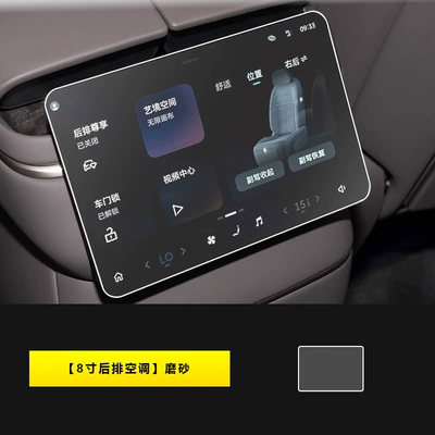 Navigation Protection Film Car Interior – Car interior film - 26-weilai-es8-rear-air-conditioner-8inch-matte