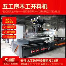 济南超星木工家具全自动数控雕刻机板材高精度切割机械设备木雕机