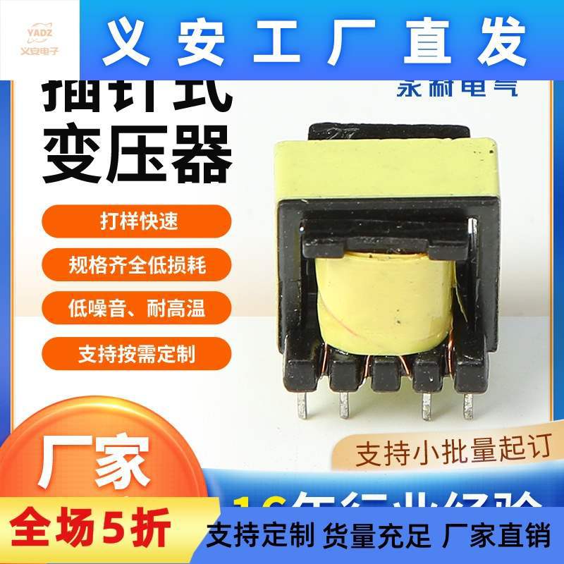 高频变压器 交直流通用变压器 EE10 E13 E16 E19型支持多种规格