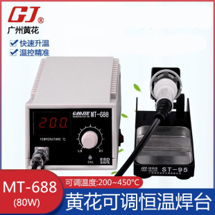 �V���S���a�غ�̨ ���I�����@���o늺�̨ ����늺�̨MT-688��̨