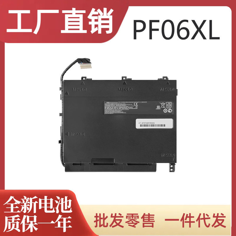 Compatible with HP Shadow Elf 2 Plus PF06XL TPN-Q174 OMEN 17-w100 battery Compatible with HP Shadow Elf 2 Plus PF06XL TPN-Q174 OMEN 17-w100 battery