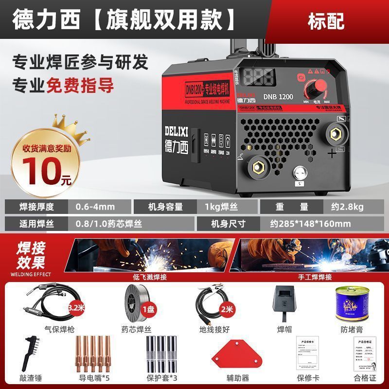 【店長オススメ】Delixi ガスレス二次溶接 220v 電気溶接 3目的一体型工業用溶接機 コンプリートセット|undefined