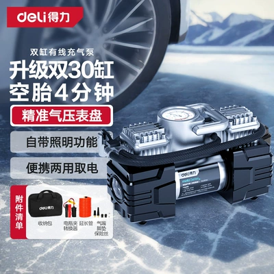 Deli Car Air Pump Hava nasosu - 120w-dual-cylinder-wired-pointer-cigarette-lighter-battery-power