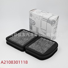 适用于W210 W220 S280 S320 S350 S500 S600空调滤芯A2108301118