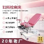 医院升降多功能妇科手术床