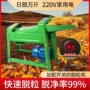 家用新款机打电动脱粒机