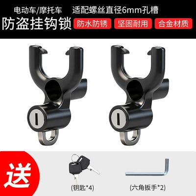 Fixed Helmet Helmet Anti-Theft – Helmet lock - pack-of-two-multifunctional-hook-lock-waterproof-and-rustproof-strap-installation-tool