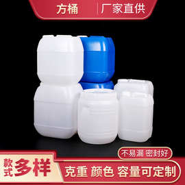 工厂直销10L15L方桶圆桶 抗摔耐磨堆码桶废液酸桶 全新料塑料桶