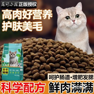 [Instant Discount for New Customers] Freeze-Dried Cat Food for Fattening Kittens and Adult Cats, Universal Nutritional Cat Food for All Stages, Wholesale