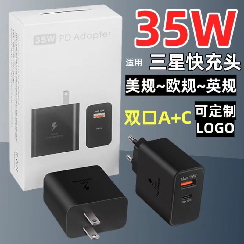 For Samsung 35W European standard charger PD US standard USB fast charging head mobile phone charging head factory suit wholesale