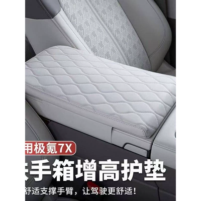 heightening pad, interior modification and – Armrest box