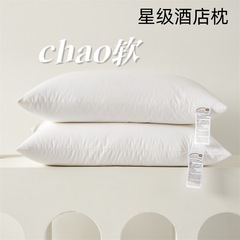 全綿五星ホテル民宿枕保護首枕芯スロースプリングバック家庭用シングルペアの羽ベルベット枕芯