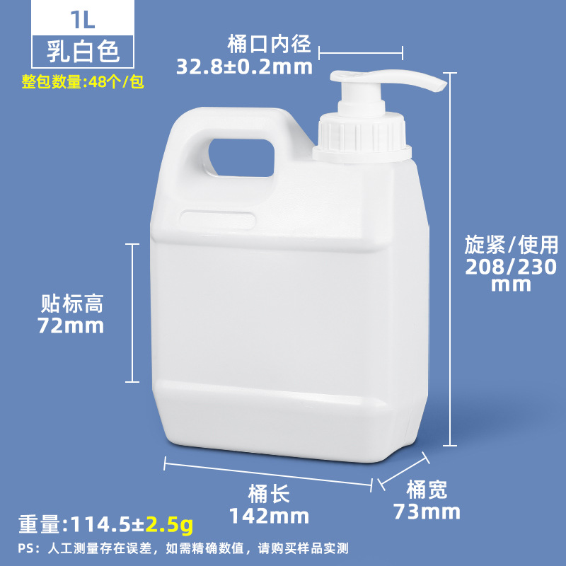 Metasequoia Venta Directa Gel de ducha esencia bomba de presión barril prensa desinfectante sub-embalaje barril 1L-10L litro barril de plástico