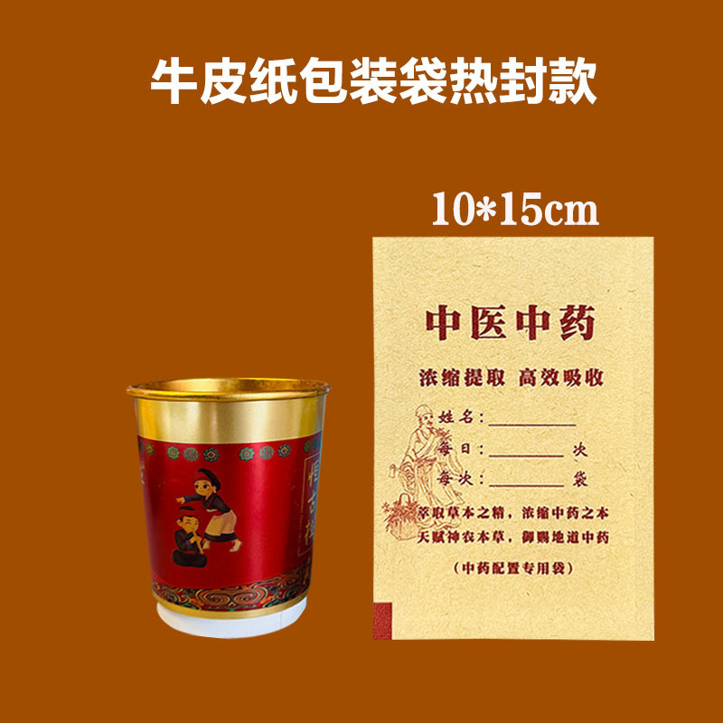 牛皮纸防水中药袋铝膜材质药店包装袋自封口中医中药分装袋|undefined