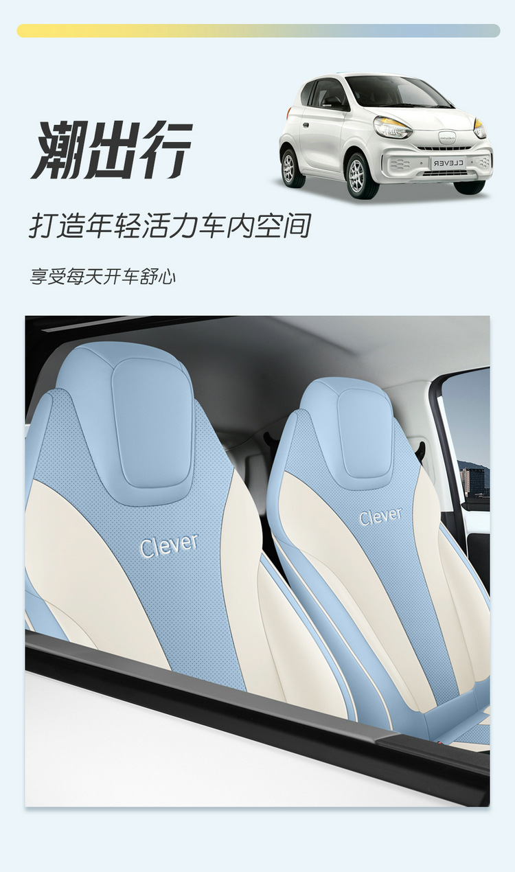 2022 311km Yuan Qi Bo Edition Roewe Kelewe Car Seat Cover All Seasons Suitable for Full Surrounding Cushion Cover
