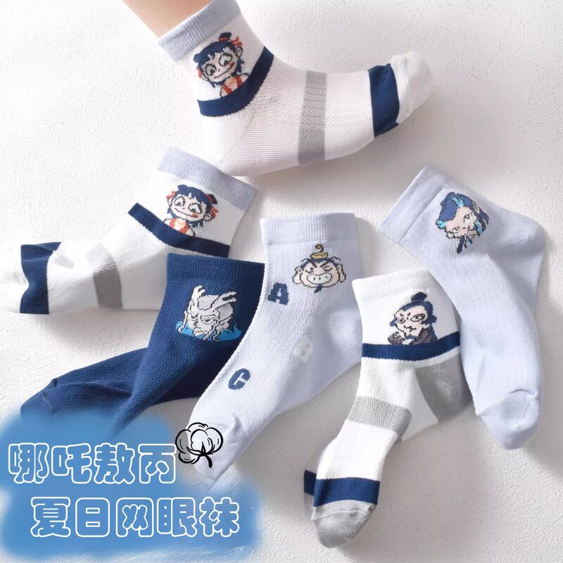Children's Socks Spring & Fall Thin Popular Style Nezha Ao Bing Cartoon Breathable Mesh Mid-Tube Boy Baby Student Socks