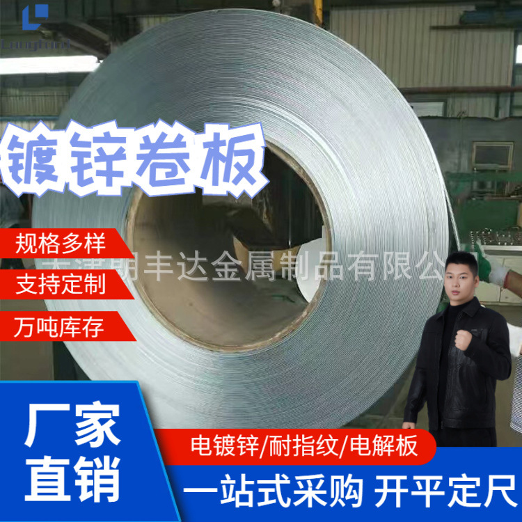 唐钢DX51D无花镀锌板DX52D+ZF DX54D+ZF WHZ420+ZF鞍钢锌铁合金卷