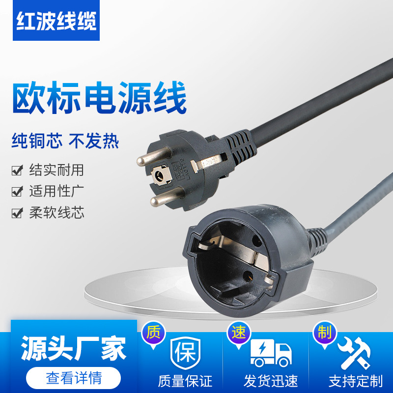欧标防水电源线公母插头，延长线，橡胶线，品字尾C19,C20,公母插