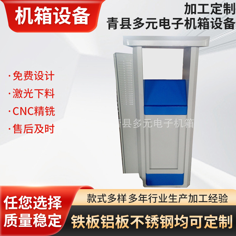 厂家专业供应 钣金机箱 不锈钢外壳 新能源外壳