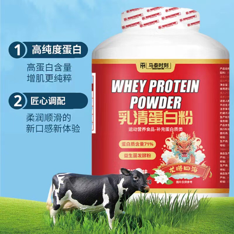 マテ時刻乳清蛋白粉5ポンドwhey高蛋白質粉フィットネス運動にプロバイオティクスを添加する|undefined