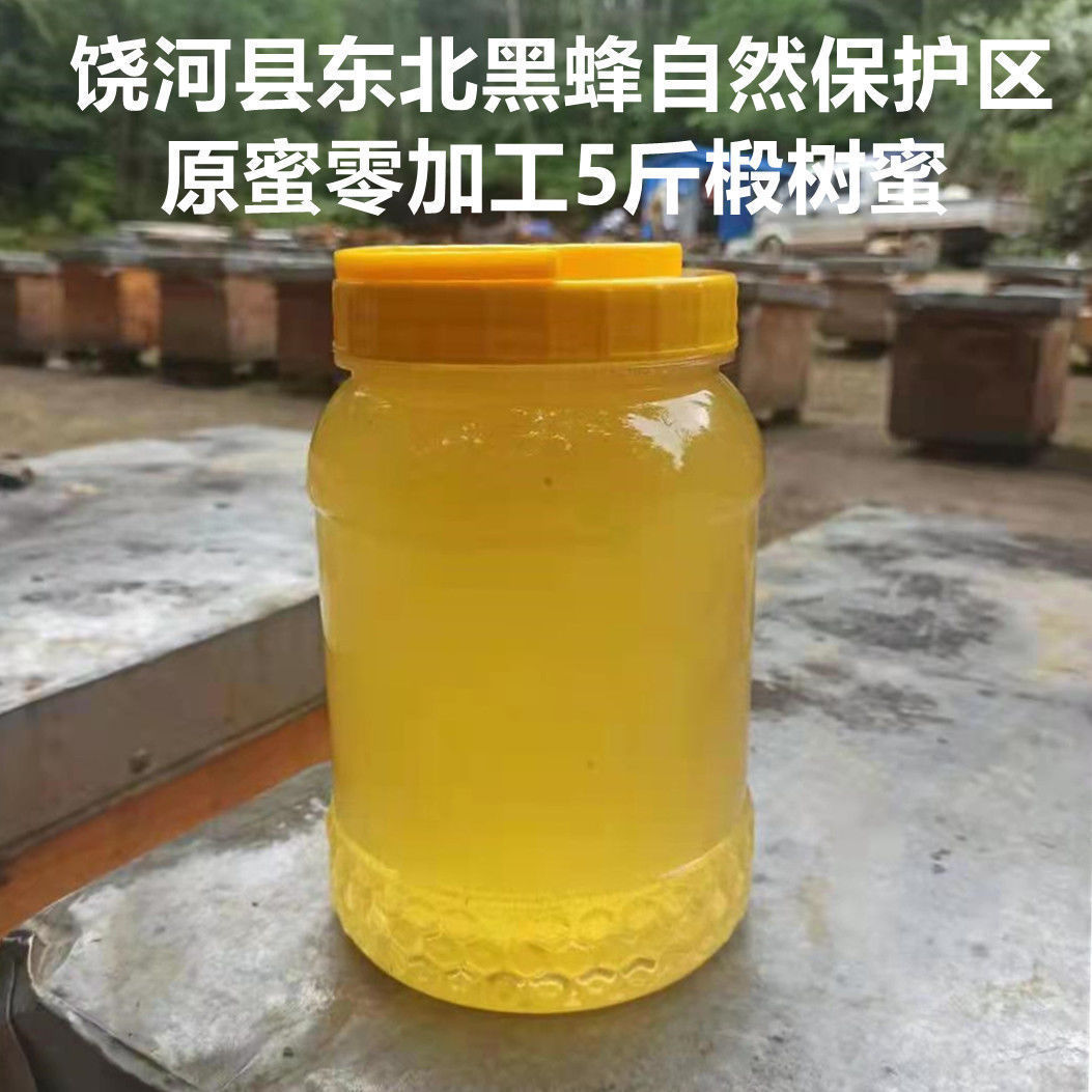 饶河县东北黑蜂椴树蜜长白山椴树雪蜜野生蜂蜜土蜂蜜包l