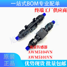 ԭװ��Ʒ AWM5104VN���������� ������AWM5101VN ȫ���ֻ�
