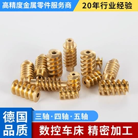 CNC加工;齿轮;螺柱