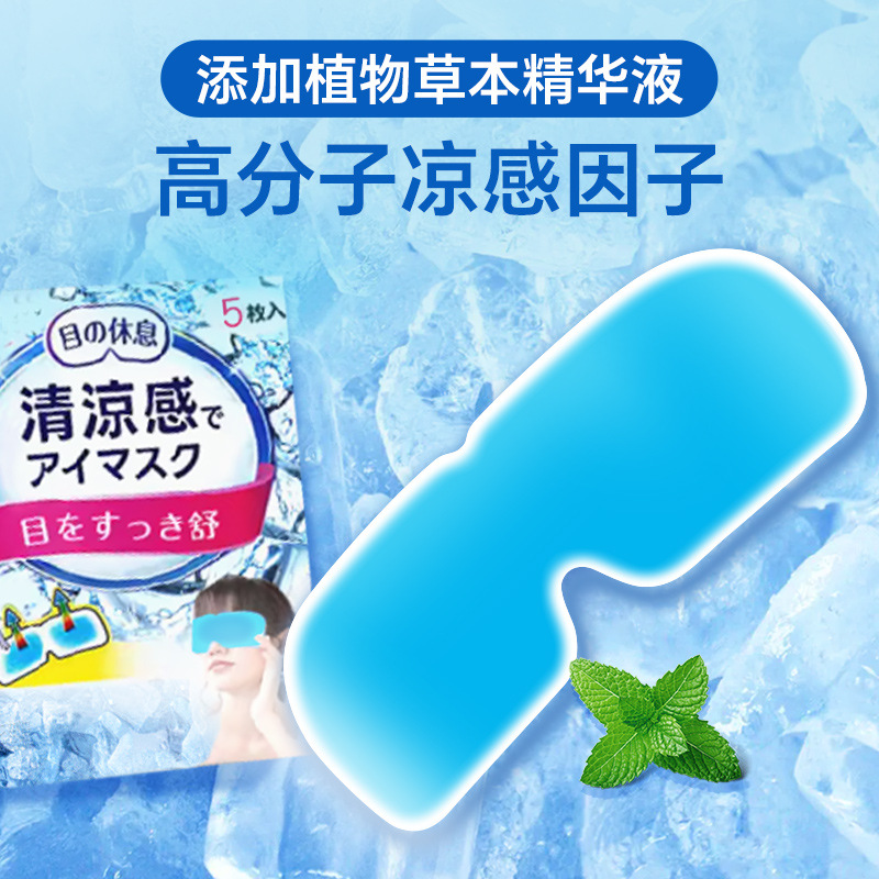 Cooling Eye Patches, Cold Compress Eye Masks to Relieve Discomfort, Hydrogel Ice Packs, Lutein Eye Protection, Soothing Eyes, Oem Manufacturing