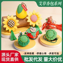 保健器具配件;艾灸/艾草/艾条/艾制品;花草枕