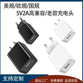大米5v2a充电头充电器头电源配机适配器usb口直充手机充电头现货