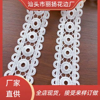 牛奶丝水溶刺绣花边 白色镂空花边 连衣裙婚纱旗袍服装花边辅料