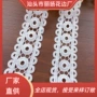 水溶镂空白色刺绣花边