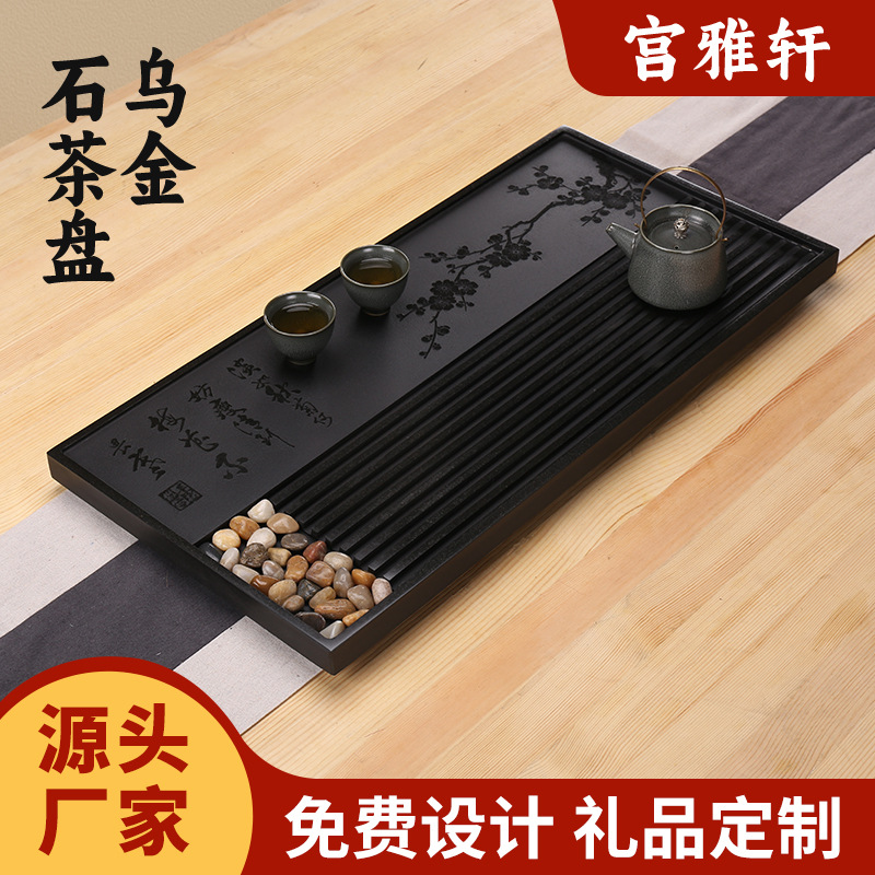 天然乌金石茶盘节目礼品送礼客厅茶室单盘石材一体石板批发