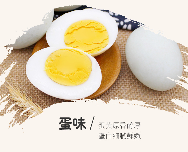 鸭蛋2020详情页_10.jpg