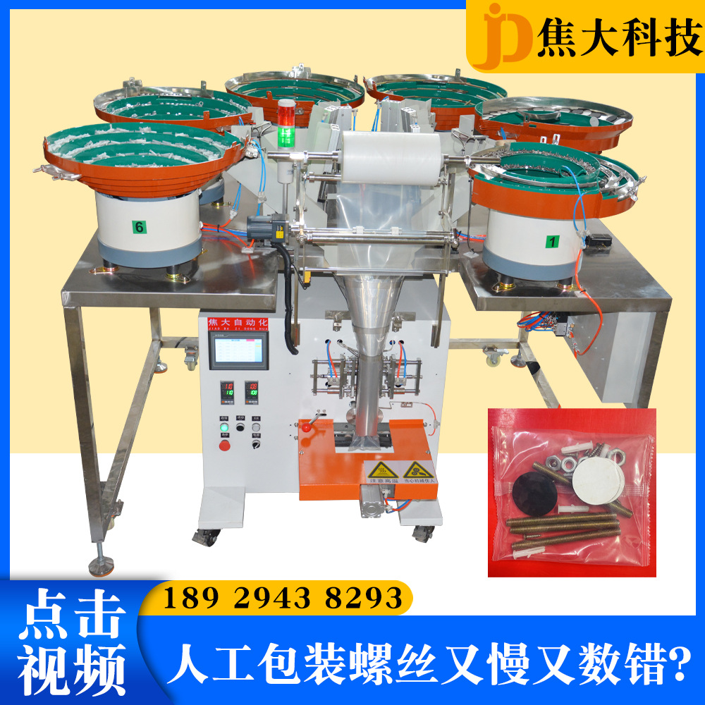 ȫ�Զ���ͷ�����˿��װ����������������װ���Ҿ���������װ��