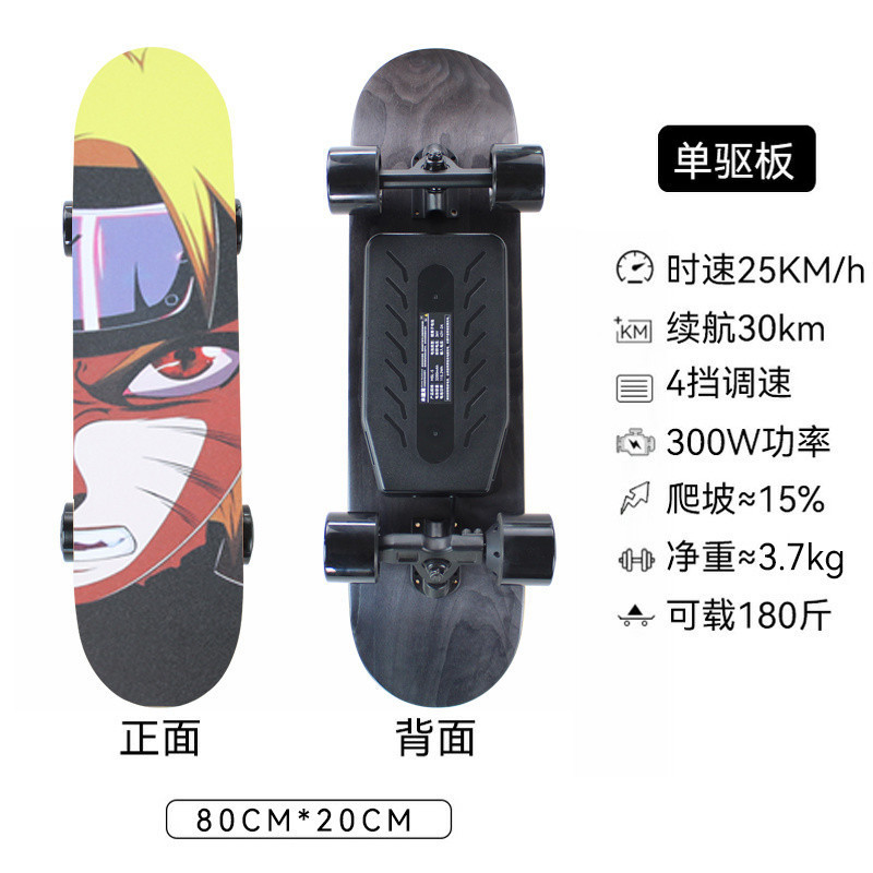 나루토 + 단일 드라이브 + 배터리 수명 30KM 24V