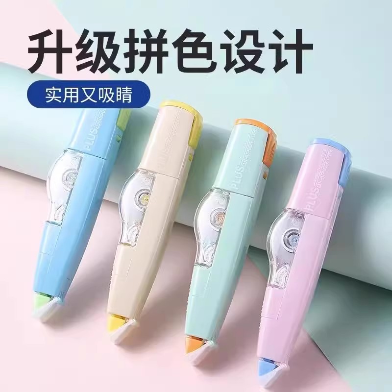 PLUS serie de bloques de colores cinta correctora 635BI rodillo inteligente color de contraste macaron color dopamina