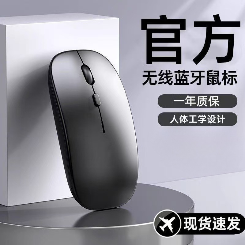 ワイヤレスマウス充電タイプ静音bluetoothデュアルモード家庭用オフィスノートパソコンデスクトップ外付け無限マウス|undefined