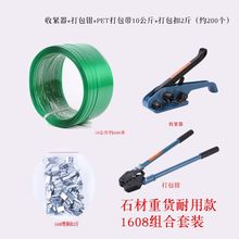 包邮重货打包组合手动打包机捆扎机拉紧器塑钢带打包钳塑钢打包扣