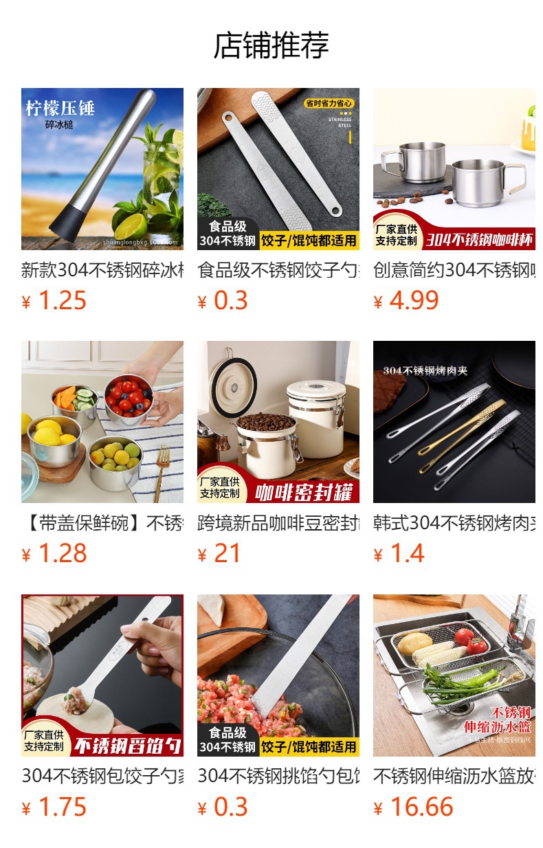 预览状态下无法点击,发布后,可点击跳转到对应的商品页面