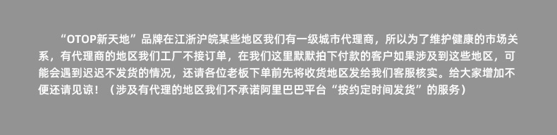 地区代理保护说明