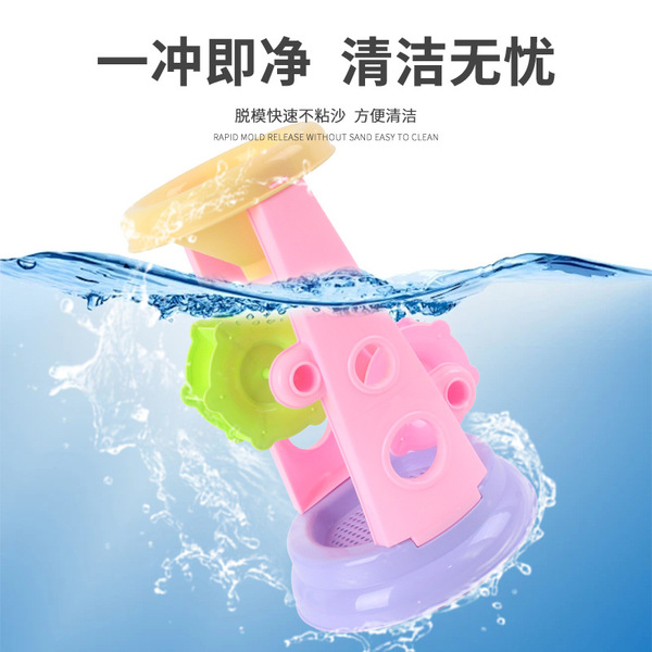 children's beach toy