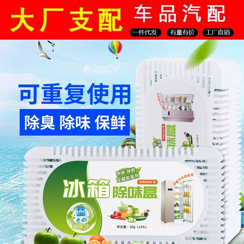Холодильник дезодорант активированный уголь дезодорант коробка бытовой дезодорант бамбуковый уголь мешок Дезодорант воздуха Свежий оптовая продажа фабрики